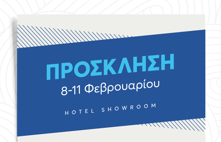 Πρόσκληση Hotel Showroom - Horeca 2019